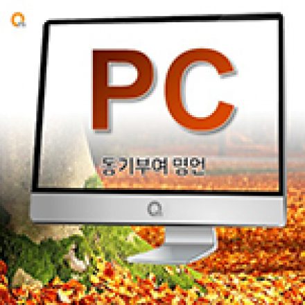 PC version